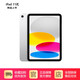 全新原封 iPad 11代 11英寸 ipad11 2025年款 平板電腦 WiFi 128G 銀色 官方標配