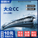 麒麟光雨刷雨刮器19-25款大眾CC雨刮片原廠(chǎng)原裝膠條靜音1對裝25/19方塊