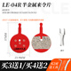 LeByclelebycle山地自行車碟剎來令片半金屬樹脂剎車片通用BB5碟剎器配件 04款~1對(duì)-（購4發(fā)6）