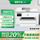 惠普（HP） OJ Pro 9730  寬幅面A3彩色噴墨多功能一體機 高速打印復印掃描  自動雙面打印 家用