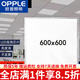 歐普照明（OPPLE）集成吊頂燈led平板燈600x600格柵燈嵌入式鋁扣板礦棉板6060天花 600x600mm-38瓦直發(fā)光白框