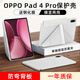 太空石適用于oppopad4pro保護殼一加平板2pro保護套13.2英寸3+y折磁吸雙面夾平板電腦2025防彎帶筆槽輕薄 【星河銀白】Y型磁吸-橫豎支撐-送鋼化膜