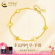 中國(guó)黃金（CHINA GOLD）四葉草黃金手鏈女款足金結(jié)婚轉(zhuǎn)運(yùn)珠七夕情人節(jié)禮物送女朋友老婆 四葉草物語(yǔ) 約2.4g 玫瑰禮盒