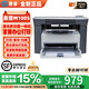 惠普全新惠普M1005激光多功能一體復印掃描打印機商用辦公黑白打印機 HP惠普M1005【原裝硒鼓】 【單打印機-USB連線使用】