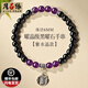 月石緣黑曜石手串轉(zhuǎn)運(yùn)珠紫水晶手鏈男女生日情人節(jié)禮物五行補(bǔ)水 6mm黑曜石紫水晶手串