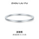 周六福（ZLF） S999足銀手鐲女清雅時(shí)尚百搭簡(jiǎn)約實(shí)心銀飾鐲子 26.35g手鐲-60mm