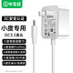畢亞茲 小度充電器充電線 DC3.5直頭 智能音箱1S/Play/Pro/大金剛/音箱2紅外版/Air電源線適配器 白