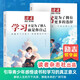 【新華正版包郵】讀者勵志蝶變篇2026版 今天的懶明天的難+父母的辛苦在孩子看不見的地方 讀者白馬篇 讀者習(xí)慣的力量 習(xí)慣的力量從拖延到自律 讀者有主見的人內(nèi)心強大且自信   一句話點醒孩子 【202