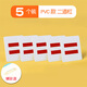QKX小學(xué)生中隊長(cháng)二道杠小隊長(cháng)標志一道杠大隊長(cháng)三道杠大隊長(cháng)小學(xué)生組長(cháng)班干部班長(cháng)牌子值日生掛牌袖標 塑料紅二道杠-【5個(gè)裝】 6*7cm