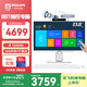 飛利浦（PHILIPS）23.8英寸觸摸屏工控一體機(jī)電腦臺式機(jī)( 酷睿12代i5-12450H 16G 1T 內(nèi)置攝像頭 )S9T白 國家補(bǔ)貼20%