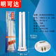 可立士 明可達(dá)MINGKEDA護(hù)眼臺燈001Y熒光燈管YDW25-H.RL25W18W13w11W 正品明可達(dá)25W燈管 YDW25-H