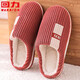 回力日式情侶棉拖鞋秋冬居家保暖加絨軟彈底棉鞋HL0223櫻桃紅38-39碼