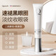 Qsimelr美國進(jìn)口抗皺提拉眼霜淡化細紋提拉緊致去黑眼圈眼袋男女士護膚品【全球銷(xiāo)售10億+】黑眼圈眼霜30g