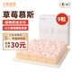 中糧香雪（COFCOXIANGXUE）草莓慕斯蛋糕 動(dòng)物奶油西式糕點(diǎn)網(wǎng)紅休閑下午茶聚會(huì)蛋糕95g*9