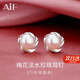 AIF梅花淡水珍珠耳釘女925銀耳環(huán)高級感輕奢高級感生日禮物送女友 梅花淡水珍珠耳釘/七倉發(fā)貨