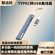 LNDACKE拓展塢usb2.0分線器電腦多口筆記本typec多插口hub集延長線外接u盤轉(zhuǎn)換器usb一拖四口 typec一拖四口USB集線拓展塢