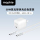 Mophie摩爾菲充電器30w快充頭適用于蘋(píng)果安卓手機(jī) PD墻充頭iPhone手機(jī)墻充適配器便攜type-c快充充電器 蘋(píng)果15-16套裝組合|30W氮化鎵+C-C線1m