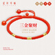 紅色年輪黃金轉(zhuǎn)運(yùn)珠紅繩手鏈三金聚財幸運(yùn)路路通送女友老婆 總金重約0.33g