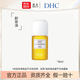 DHC橄欖卸妝油30ml溫和清潔卸妝去黑頭收縮毛孔方便攜帶體驗旅行 dhc卸妝油30ml