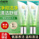 百雀羚（PECHOIN）洗面奶水嫩凈透精華潔面乳氨基酸溫和清潔洗卸合一女士臉部護(hù)膚品