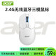 宏碁（acer）0MR220無線鼠標 有線/2.4G/藍牙三模 電競辦公家用可充電長續(xù)航人體工學無孔設計輕量化游戲鼠標 2.4G三模無線鼠標可充電-白