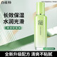 百雀羚（PECHOIN） 水潤長效保濕乳100ml清爽滋潤保濕補(bǔ)水乳液新老包裝隨機(jī)發(fā)貨 100ml 無盒