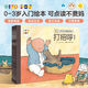 【點(diǎn)讀版】我自己來(lái)0-3歲生活習(xí)慣教養(yǎng)繪本全5冊(cè)平裝兒童繪本 生活習(xí)慣繪本幼兒園繪本行為習(xí)慣繪本幼兒園孩子生活教養(yǎng)培養(yǎng)圖畫(huà)書(shū)大中小班托班日常生活習(xí)慣文明禮貌親子閱讀讀物 寶寶0-3歲行為習(xí)慣教養(yǎng)繪本全