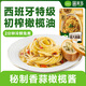 圃美多橄欖油香蒜意大利面2人份 420g 方便面速食面條兒童早餐面點(diǎn)