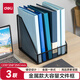 得力（deli）三聯(lián)金屬桌面文件框欄書立架 辦公室桌面檔案收納盒多層資料架子網(wǎng)狀鏤空文件置物架 黑色78985