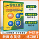 全新正版】外研社新概念英語(yǔ)1練習冊智慧版英語(yǔ)初階第一冊新概念英語(yǔ)智慧版教材1234全套練習一課一練同步練習冊英語(yǔ)零基礎自學(xué)入門(mén)書(shū)籍 新概念英語(yǔ)1  練習冊