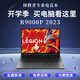 2023新品拯救者R9000P/Y9000P/R7000/Y7000P聯(lián)想二手筆記本電腦游戲本99新 R9000P R9-7945HX RTX4060 16G內存 1T固態(tài)
