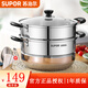 蘇泊爾（SUPOR）蒸鍋304不銹鋼復底雙層蒸鍋加厚深二層三層蒸籠家用大容量爐灶通 EZ28BS05- 2層- 28cm