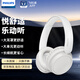 飛利浦（PHILIPS）頭戴式無(wú)線(xiàn)藍牙耳機65小時(shí)續航通話(huà)降噪SHP9500蘋(píng)果安卓華為小米手機雙11雙十一禮物TAH5209白色