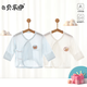 貝樂(lè )咿新生兒衣服半背衣夏季莫代爾無(wú)骨透氣薄款偏襟上衣空調服0-3個(gè)月 6669-淺藍+6671-本白 59 （1-3個(gè)月8-12斤）