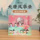 伊文兔（THE RABBIT IVEN）國潮唐小圓擺件盲盒手辦西安伴手禮文創(chuàng)禮物生日禮七夕情人節(jié)禮物 唐八藝盲盒整盒8個+亞克力場景盒