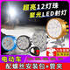 OENY電動(dòng)車(chē)大燈led強光摩托車(chē)前大燈泡12V電瓶車(chē)三輪車(chē)自行車(chē)超亮射燈 透鏡12燈【黑色款+管夾+螺絲】