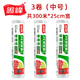 鑫峰耐高溫連卷保鮮膜25cm寬*100米食品級家用冰箱保鮮薄膜微波爐適用 （3卷）共300米長(cháng)*25cm寬
