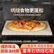 方形堇青石披薩石板電烤爐披薩烤盤燒烤石板面包烤盤38X30CM烤板 38X30X1.1CM單獨石板