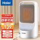海爾（Haier）取暖器家用暖風(fēng)機(jī)臺(tái)式電暖器節(jié)能省電暖氣機(jī)小型烤火爐浴室熱風(fēng)機(jī)臥室電暖風(fēng)辦公室輕音小太陽(yáng) 【冷暖兩用】遙控款HNS1507