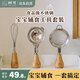  樹(shù)可輔食小漏勺細網(wǎng)家用嬰兒寶寶過(guò)濾網(wǎng)篩可立小工具全套神器