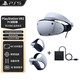 PLAYSTATIONPSVR2 PS5 專用虛擬現(xiàn)實(shí)頭盔 國行現(xiàn)貨 PS5 VR2+ PC適配器