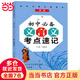 【當(dāng)當(dāng)正版】2025新版 初中5分鐘考點速記 語文數(shù)學(xué)英語物理化學(xué)生物政治地理初中一本通知識手冊關(guān)鍵考點突破常備口袋書五分鐘快速掌握初中小四門 初中文言文考點速記手冊