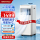 大宇（DAEWOO）可移動(dòng)空調(diào)單冷暖型一體機(jī)家用立式無(wú)外機(jī)空調(diào)出租房免安裝大風(fēng)量壓縮機(jī)制冷真空調(diào) 大1.5匹 冷暖兩用【美芝壓縮機(jī)】