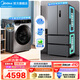 美的（Midea）家電冰洗套裝 532雙系統風(fēng)冷無(wú)霜法式多門(mén)冰箱 10KG滾筒洗烘一體洗衣機套餐 532雙系統法式+616單洗【智能投放】