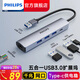 飛利浦USB3.0轉千兆網(wǎng)口擴展塢分線(xiàn)器筆記本網(wǎng)線(xiàn)轉接頭拓展塢RJ45有線(xiàn)網(wǎng)卡轉換器 五合一 (3USB+網(wǎng)口+Type-c供電)