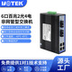 宇泰高科（utek） 百兆4口單模2光4電光纖交換機非網(wǎng)管型導軌式工業(yè)以太網(wǎng)交換機UT-62204 多模SC接口