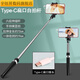 宇恒昇type-c扁口專(zhuān)用拍照手機自拍桿通用華為榮耀OPPOiQOO紅米vivo type-c扁口專(zhuān)用 黑色升級款即插即用