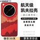 CONGA適用oppofindx8ultra手機殼凱夫拉芳綸纖維保護套全包超薄硬殼防摔散熱彩虹色磁吸細金屬圈火