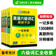 2025.12英語六級真題試卷備考2025年12月大學(xué)英語6級考試歷年真題詞匯閱讀聽力翻譯寫作文預(yù)測口語專項訓(xùn)練cet6華研外語 英語六級詞匯