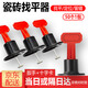 金一瓷磚找平器調(diào)平器泥瓦工鋪貼地磚磁磚卡子輔助工具定位神器平整器